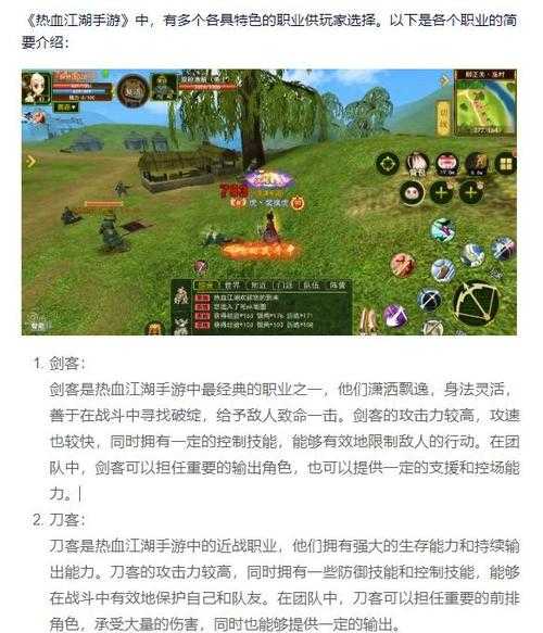 深入探索热血江湖的制作系统:从基础到进阶的技巧全攻略
