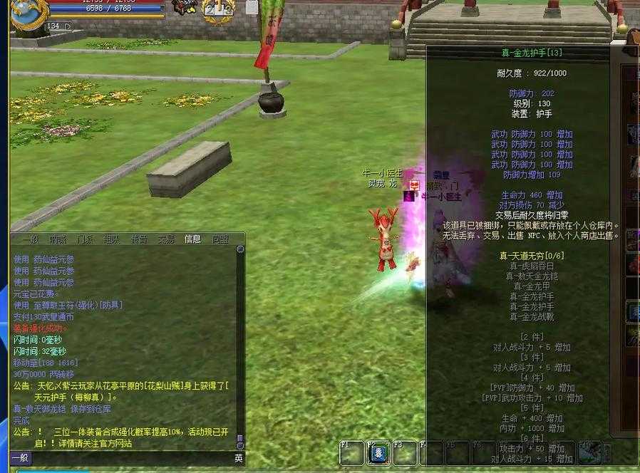 深入探索热血江湖级装备:衣服材料的重要性