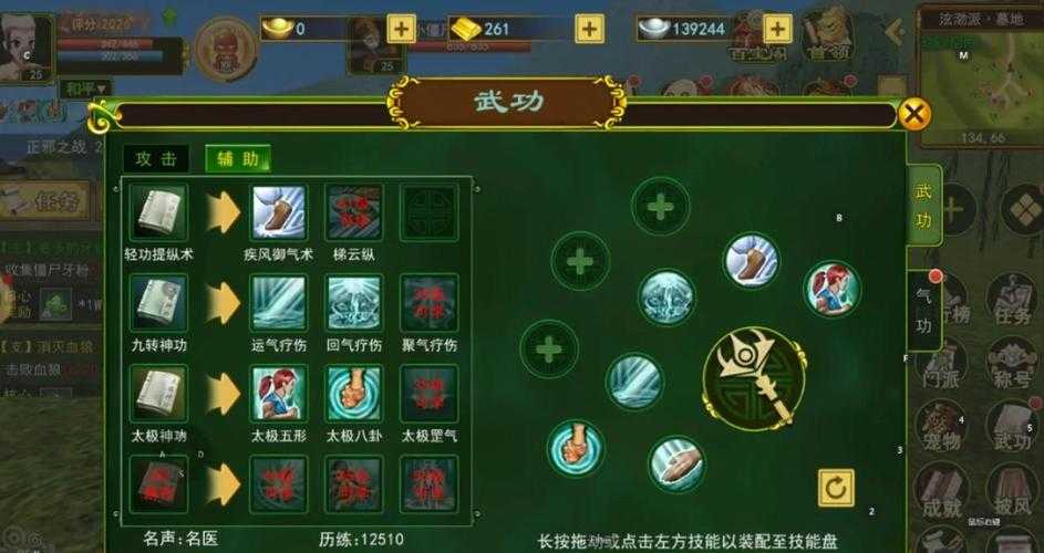 深入探索热血江湖：掌握所有关键技能及其最佳实践指南