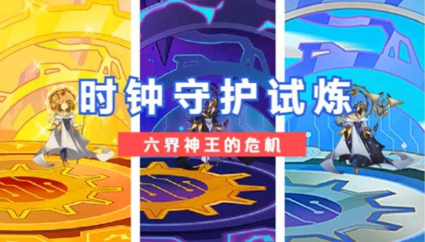 深入探索赛尔号六界神王的奥秘:游戏内隐藏要素全指南