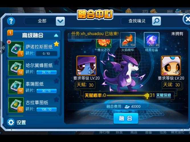 深入探索赛尔号厄斯沃姆微核：游戏策略和资源获取指南