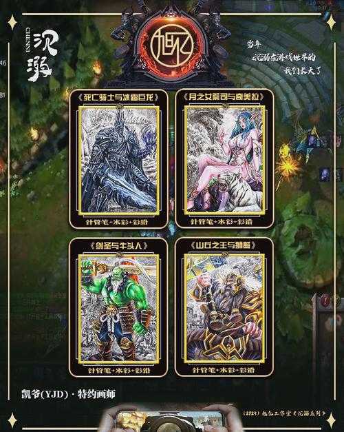 深入探索魔兽争霸h:战术运用与角色发展