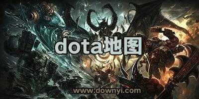 深入探索:dota和魔兽争霸的地图设计差异