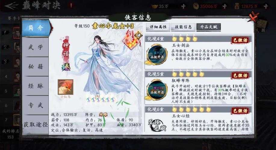 深入探索:如何高效提升在武侠全明星页游中的战斗技巧