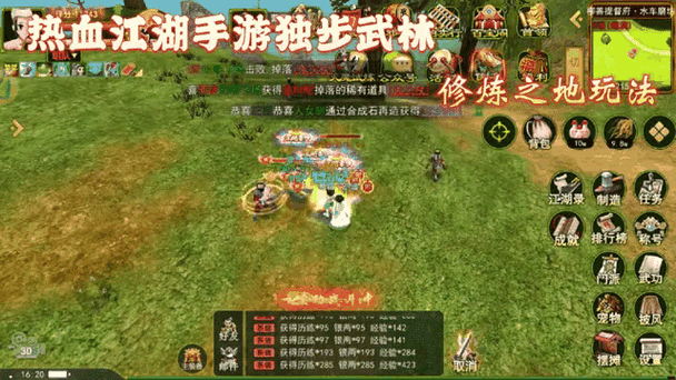 深入探索:热血江湖修炼之地的详细进入步骤