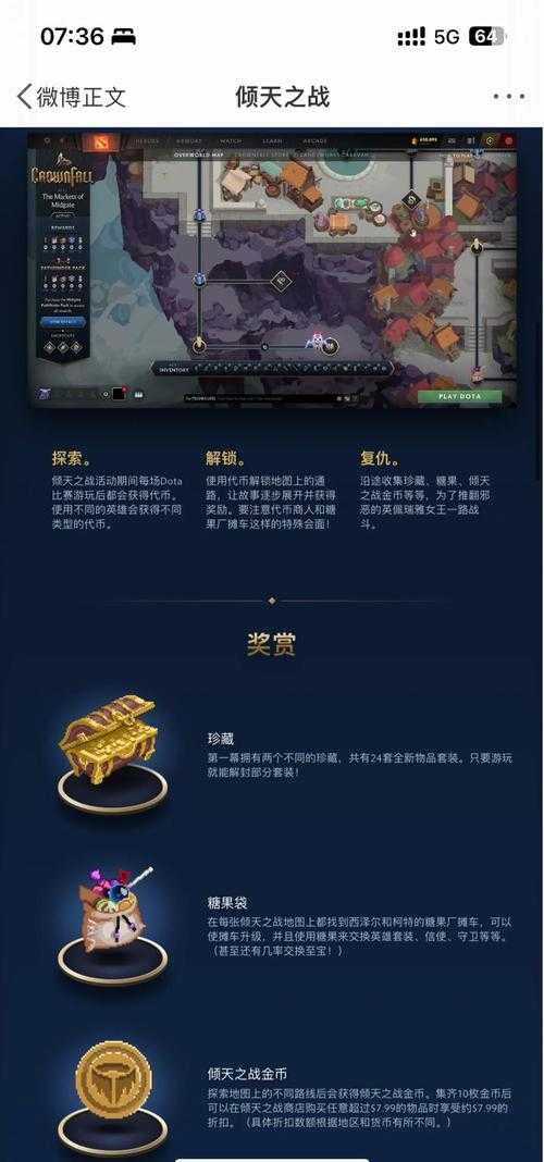 深入探讨DOTA经典事件的教训：玩家心得分享