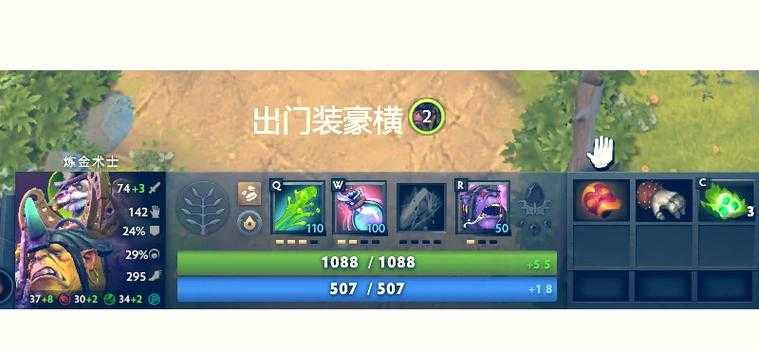 深入探讨Dota中的控图概念：如何有效占据关键位置