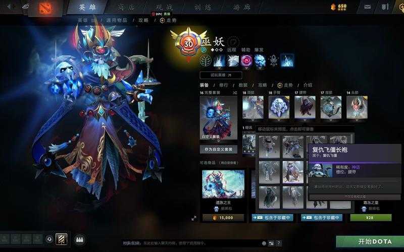 深入探讨dota巫妖在各代版本中的经济分配机制