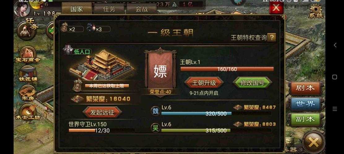 深入探讨攻城掠地的改造技巧：提升玩家实力的关键策略