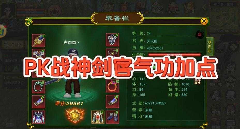 深入探讨热血江湖和南林的技能系统找出最适合你的那一个