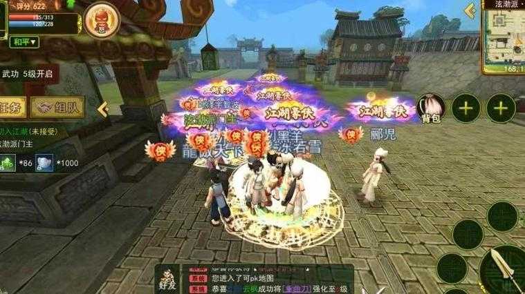 深入探讨热血江湖夫妻等级的好处助你成为游戏中的佼佼者