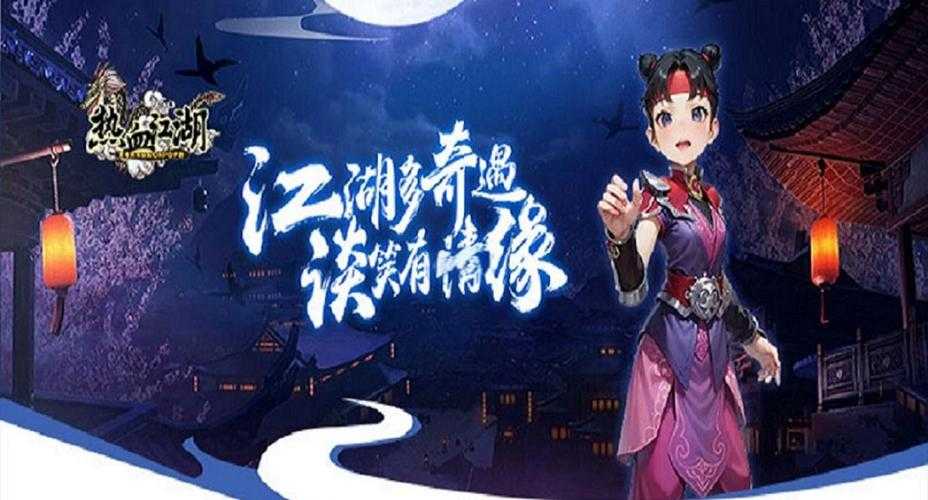 深入探讨热血江湖师徒系统:几级开始拜师以及其重要性
