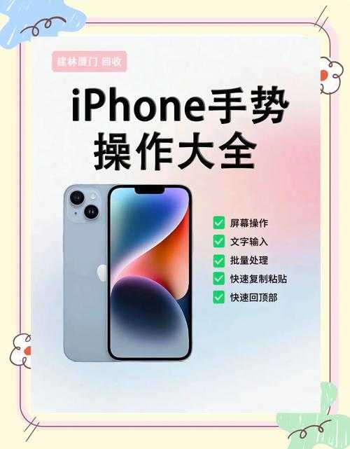 深入探讨苹果自定义手势在游戏操作中的作用