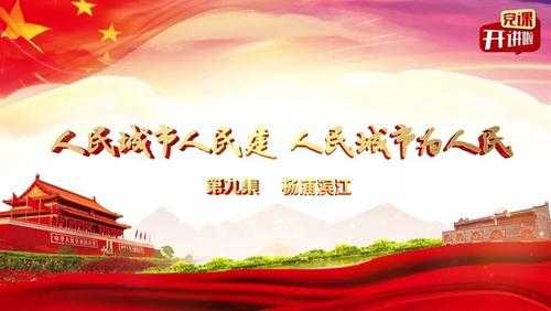 人民城市人民建 人民城市为人民,解码未来都市的共生革命