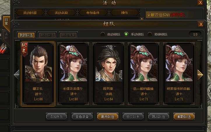 深入李梦颖代言的《传奇霸业》：解锁游戏隐藏元素和功能