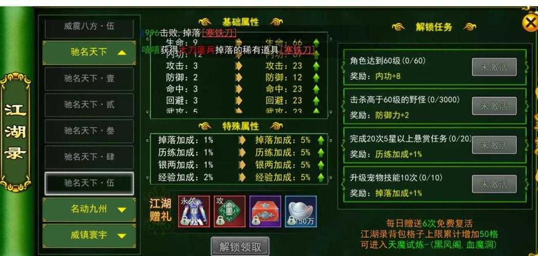 深入热血江湖琴哥游戏世界：隐藏任务解锁与成就收集技巧