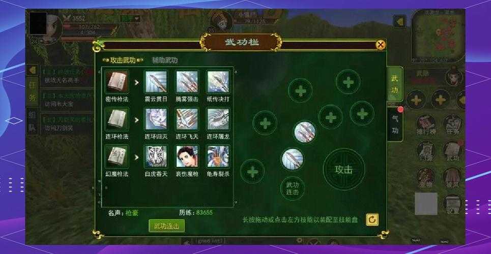 深入热血江湖的热血石技能满了世界玩家如何快速获取资源