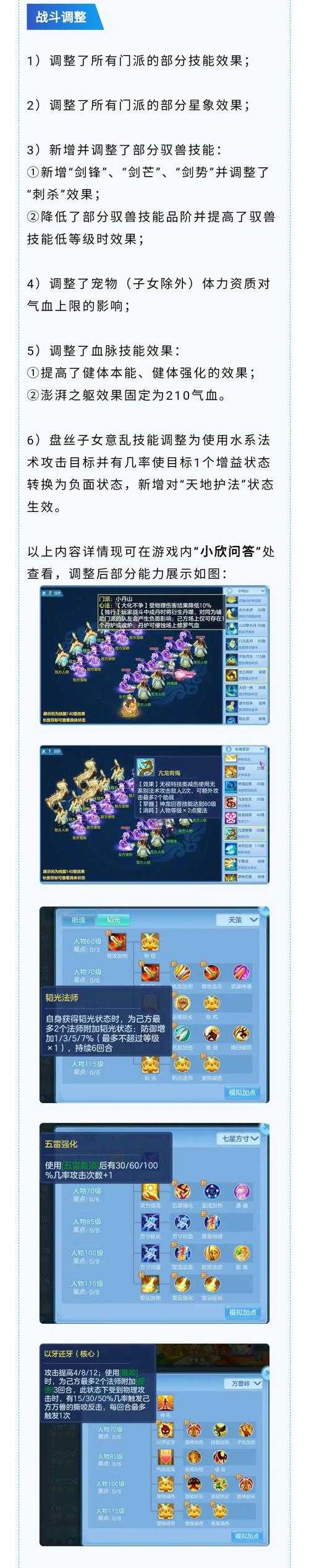 深入热血江湖逍遥满员:了解游戏内货币和资源管理技巧