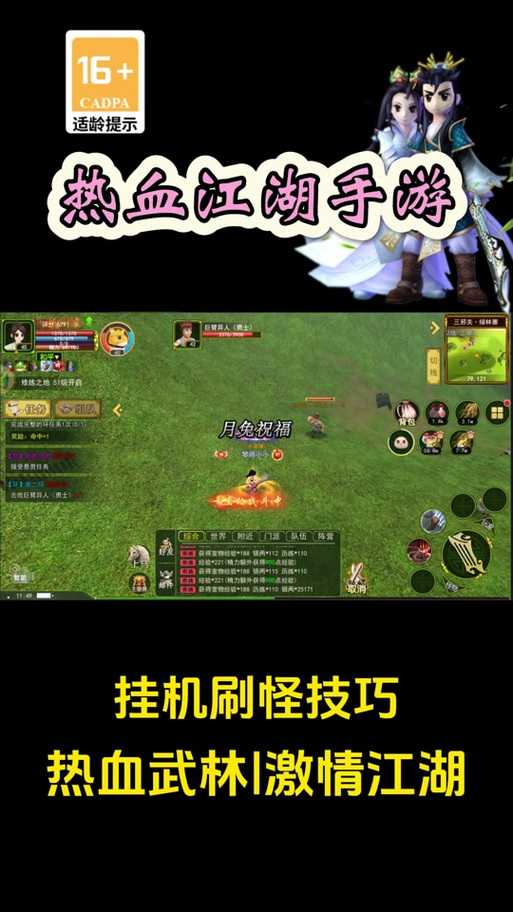 深入热血江湖:全面掌握青蛙坐标的使用方法