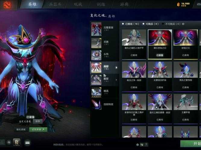 深入理解Dota复仇之魂前世载入:为何重要及其影响
