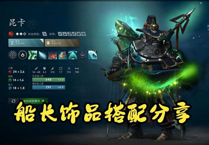 深入理解Dota末日天赋机制：为何某些天赋效果显著