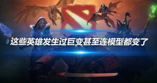 深入理解Dota的蝴蝶与虚灵组合打造最强战队
