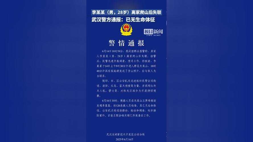 西双版纳失联事件追踪,警方最新通报与家长自述