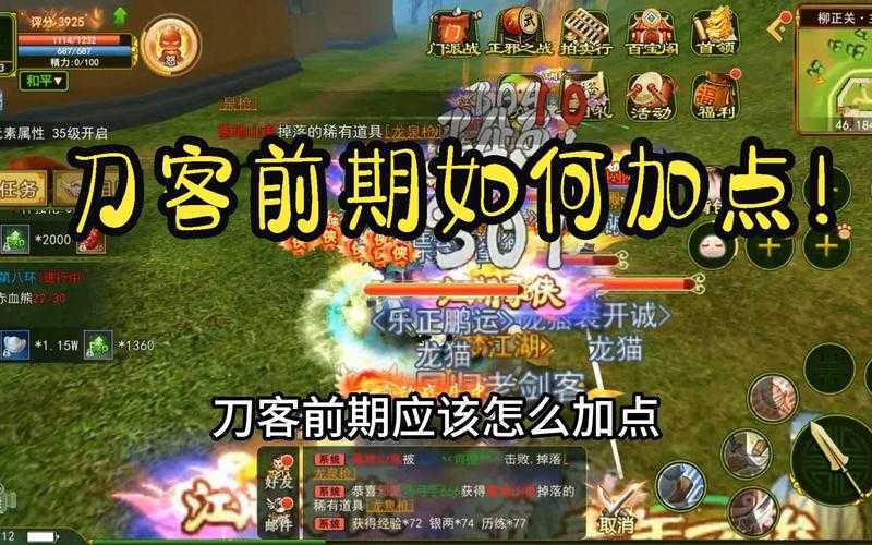 深入理解《热血江湖》中的体质与体力系统为战斗做好准备