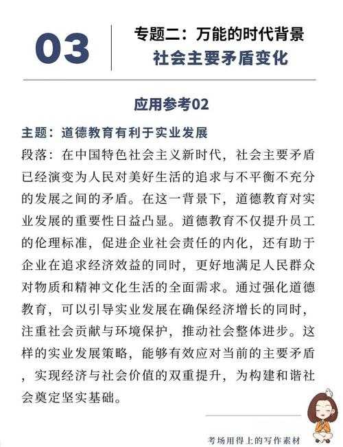 事件背景与核心矛盾
