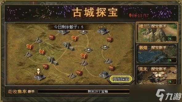 深入理解攻城掠地的地图设计：资源点分布和探险路线规划