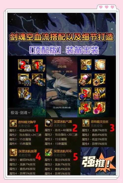 深入理解热血江湖之轮回游戏攻略：装备打造与强化技巧