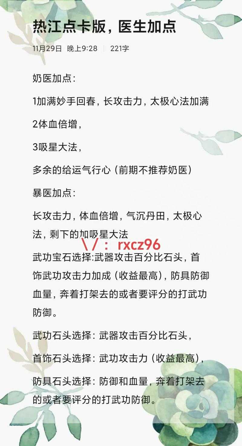 深入理解热血江湖的状态属性加成机制为玩家提供实战指导