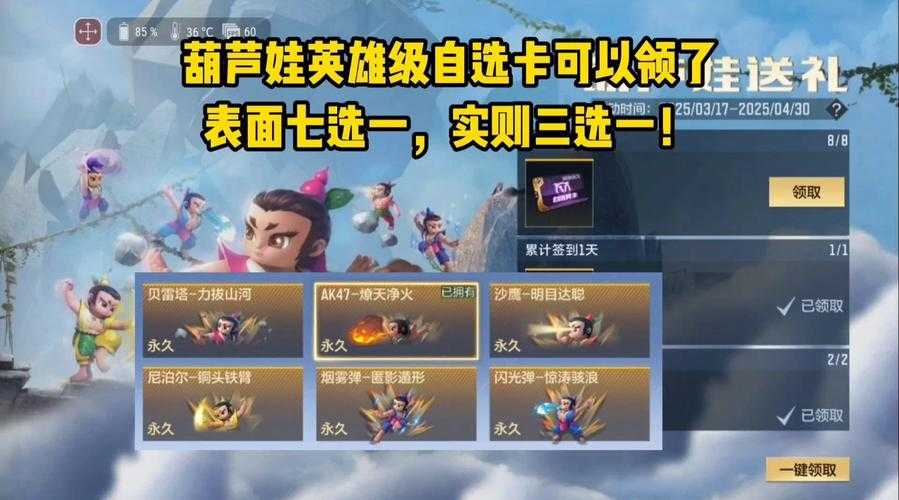 深入理解葫芦娃页游：英雄属性对战斗结果的决定性作用