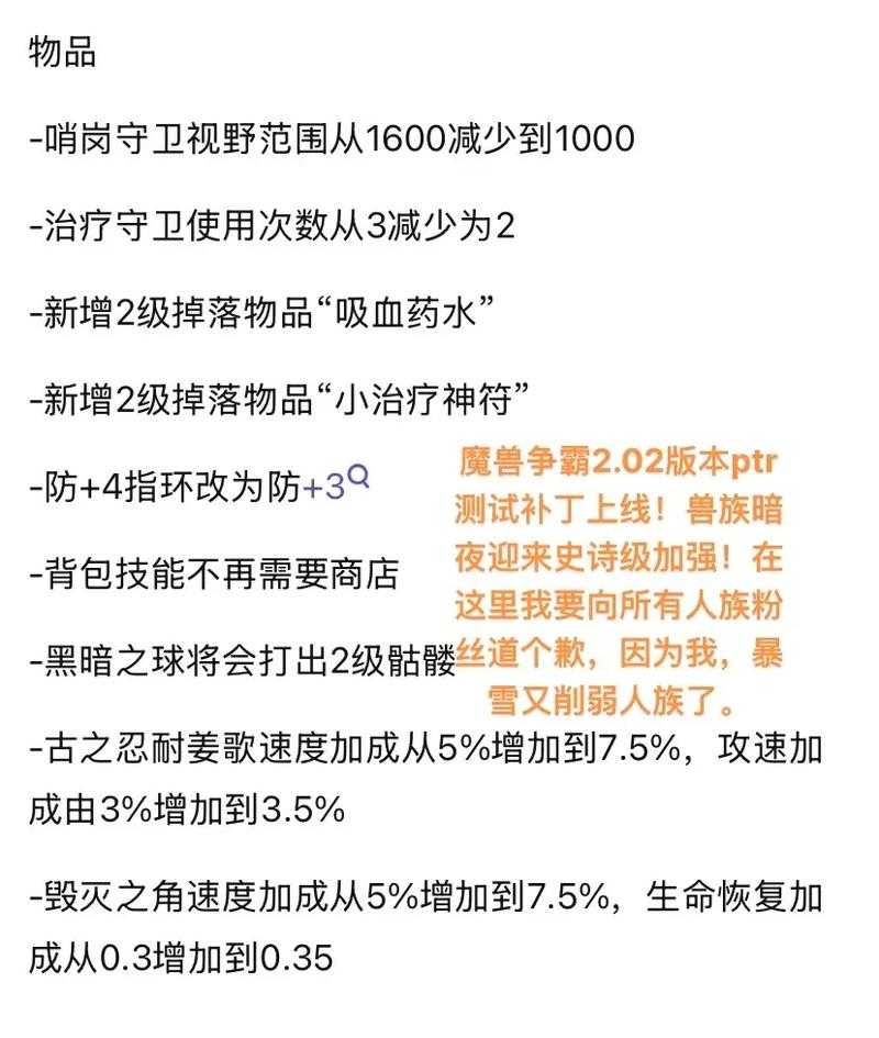 深入理解:魔兽争霸补丁安装的完整攻略