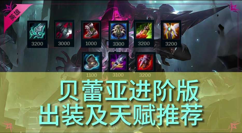 深入解析LOL新英雄:多面手战士的实战策略全指南