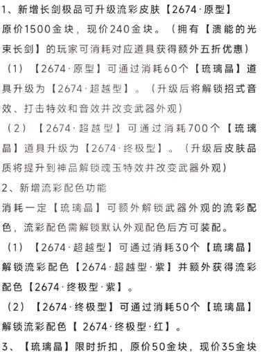 深入解析TI本子升级特惠：游戏内经济系统的运作原理
