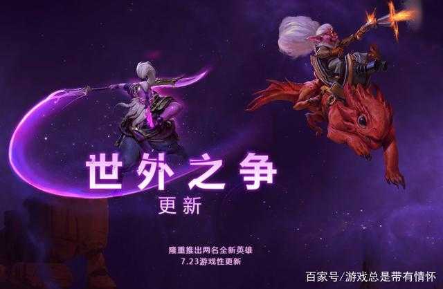 深入解析《Dota》的世外之争与世无争游戏机制