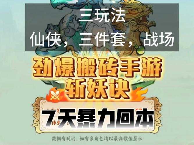 深入解析《传奇霸业》镇狱妖王视频攻略助你轻松过关斩将