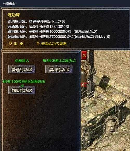 深入解析《传奇霸业重生》：游戏内隐藏任务与技巧全指南