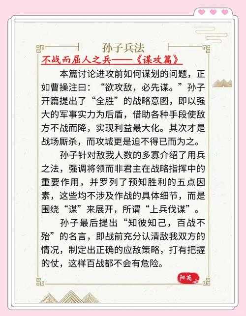 深入解析《兵器攻城掠地》：策略与技巧完美结合的秘籍