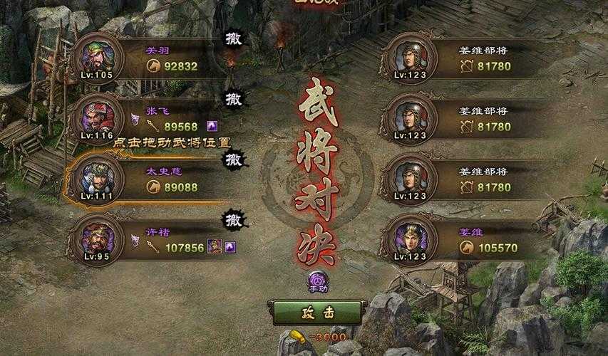 深入解析《攻城掠地》中的叫阵如何利用地形优势进行防御
