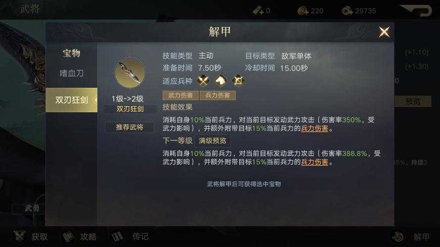 深入解析《攻城掠地》中魏延技能及使用技巧