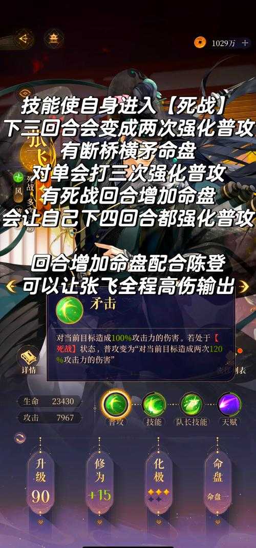深入解析《攻城掠地》张飞角色：如何利用其独特技能制胜