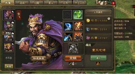 深入解析《攻城掠地》:太史慈装备的最佳选择与使用策略