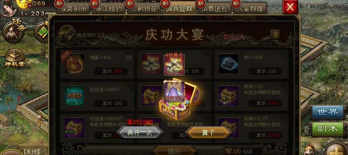 深入解析《攻城掠地》:平台币在资源获取和交易中的妙用