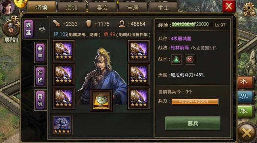 深入解析《攻城掠地百炼金刚》:游戏中的兵种搭配与克制