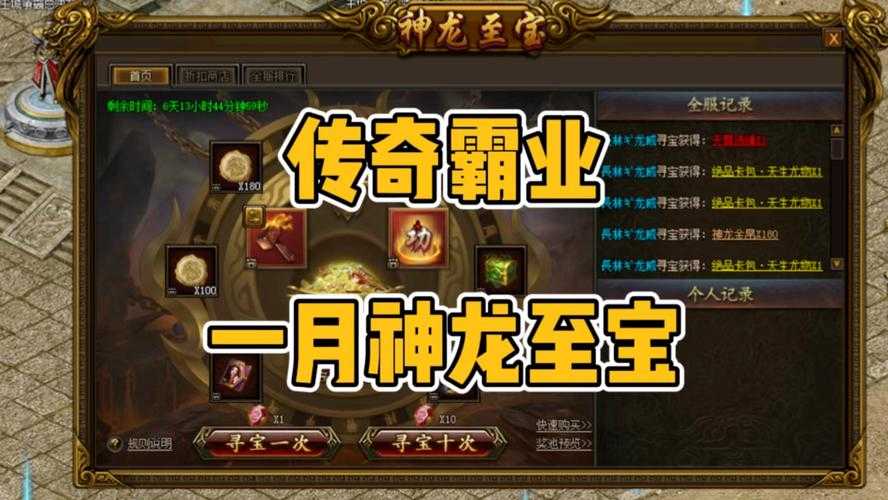 深入解析《斗鱼传奇霸业》:游戏内经济系统与资源管理