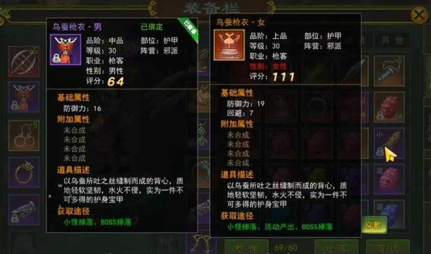 深入解析《热血江湖》中金符命令的应用技巧