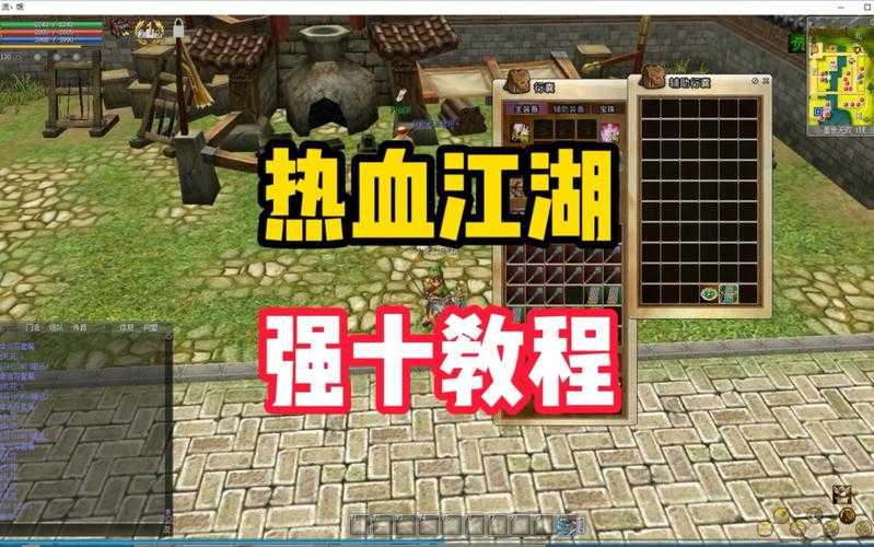 深入解析《热血江湖》回避系统助你轻松过招