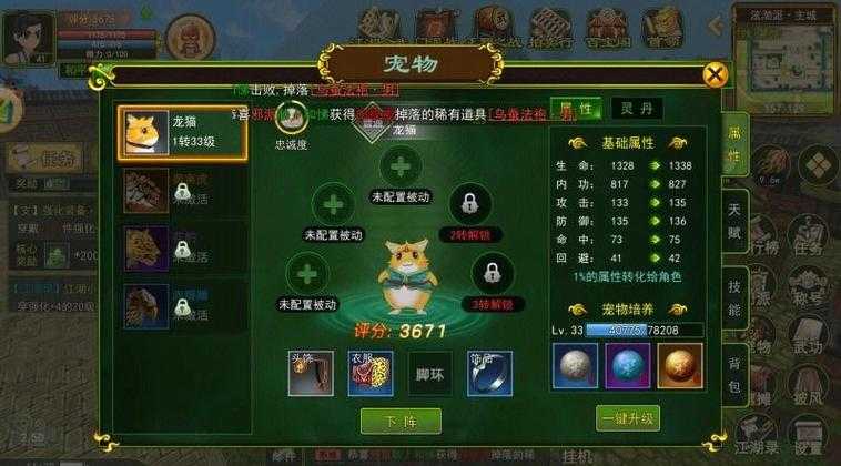 深入解析《热血江湖》真玄武破天弓:角色定位与成长路径
